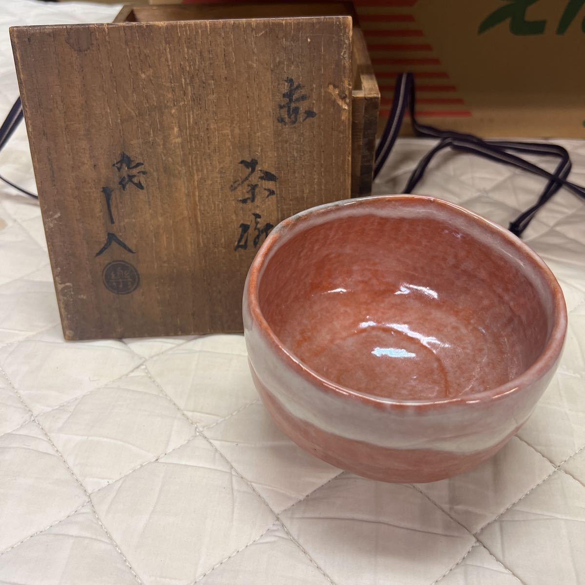 赤 茶碗 木箱 九代 楽吉左衛門 共箱 九代 楽吉左衛門 【公式通販】