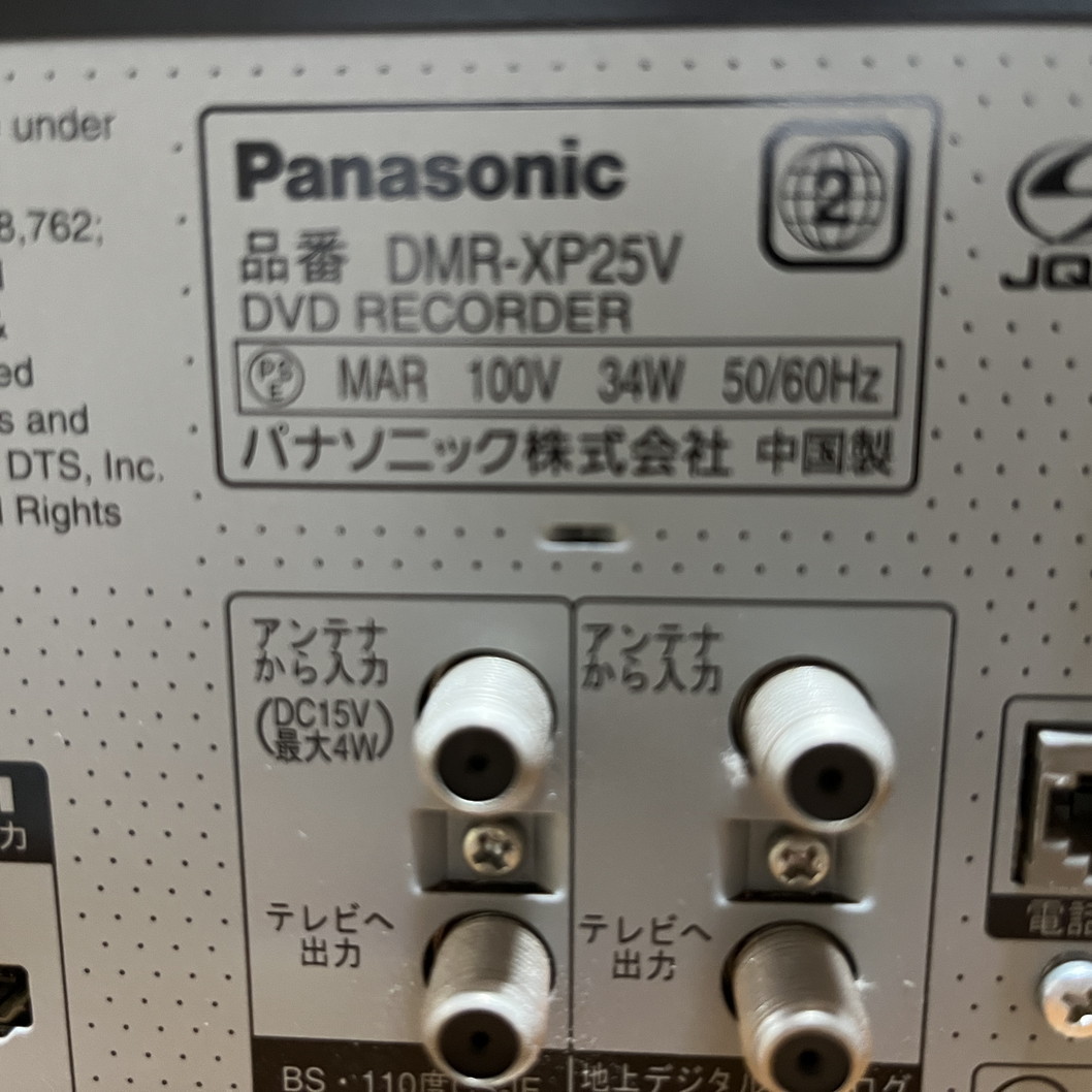 セール ★ VHS搭載 Panasonic DMR-XP25V リモコン/HDMI付 保証有り 格安1円からスタート！★