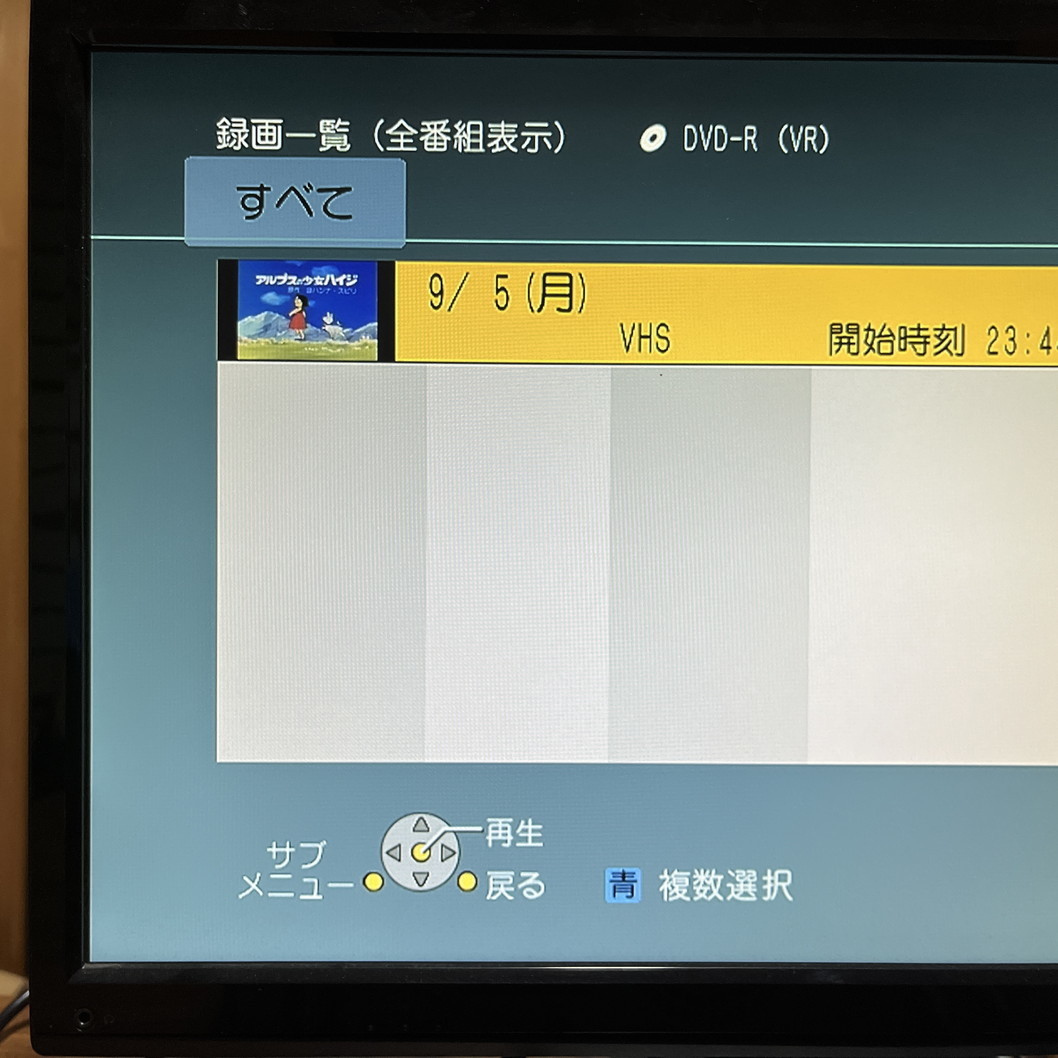 セール ★ VHS搭載 Panasonic DMR-XP25V リモコン/HDMI付 保証有り 格安1円からスタート！★
