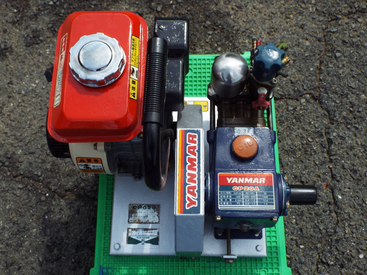 ヤンマー CP20a 動噴
