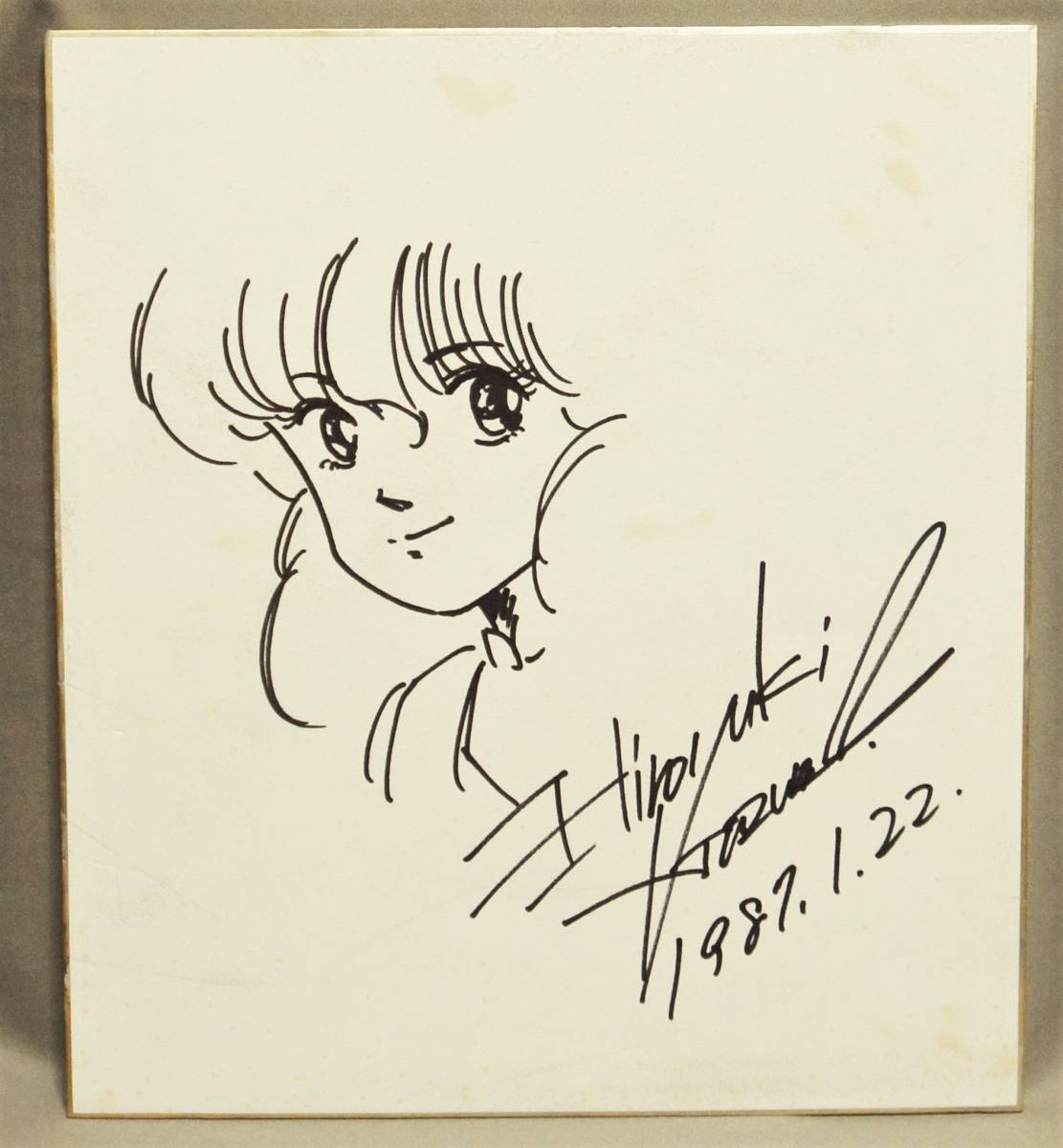 北爪宏幸 リリスファウ 漫画 サイン アニメ 色紙 80年代 (サイン、直筆