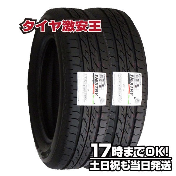 ブリヂストン 165⁄55R15 0 55r15 75V 2本セット ブリヂストン」の人気 