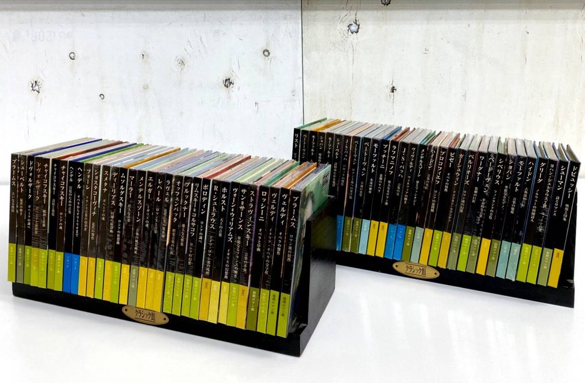 I1488/CD/クラシック館 61点セット 未開封44点！ 【公式通販】