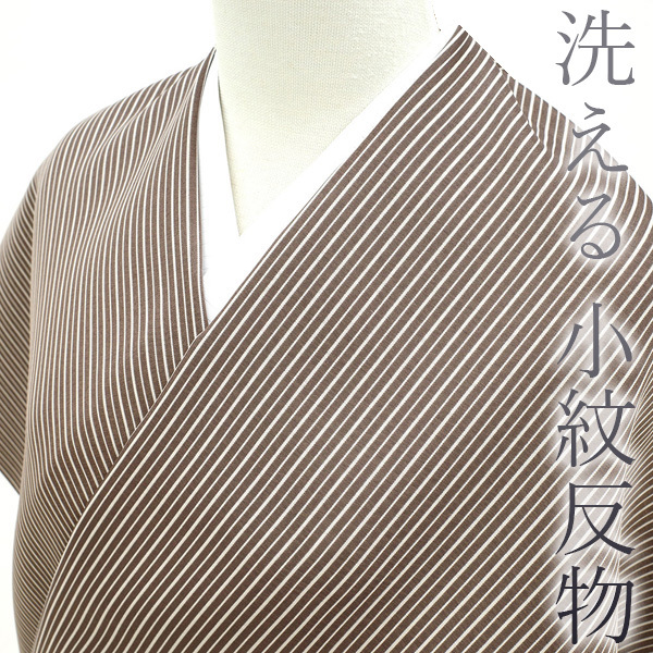 着物 着尺 反物 高級 ポリエステル ワンランク上の 洗える着物 茶色 ブラウン 縞 カジュアル 新品 未仕立て みやがわ sb11533 東レ 反物 着物 すごい値！ 新古品 きもの