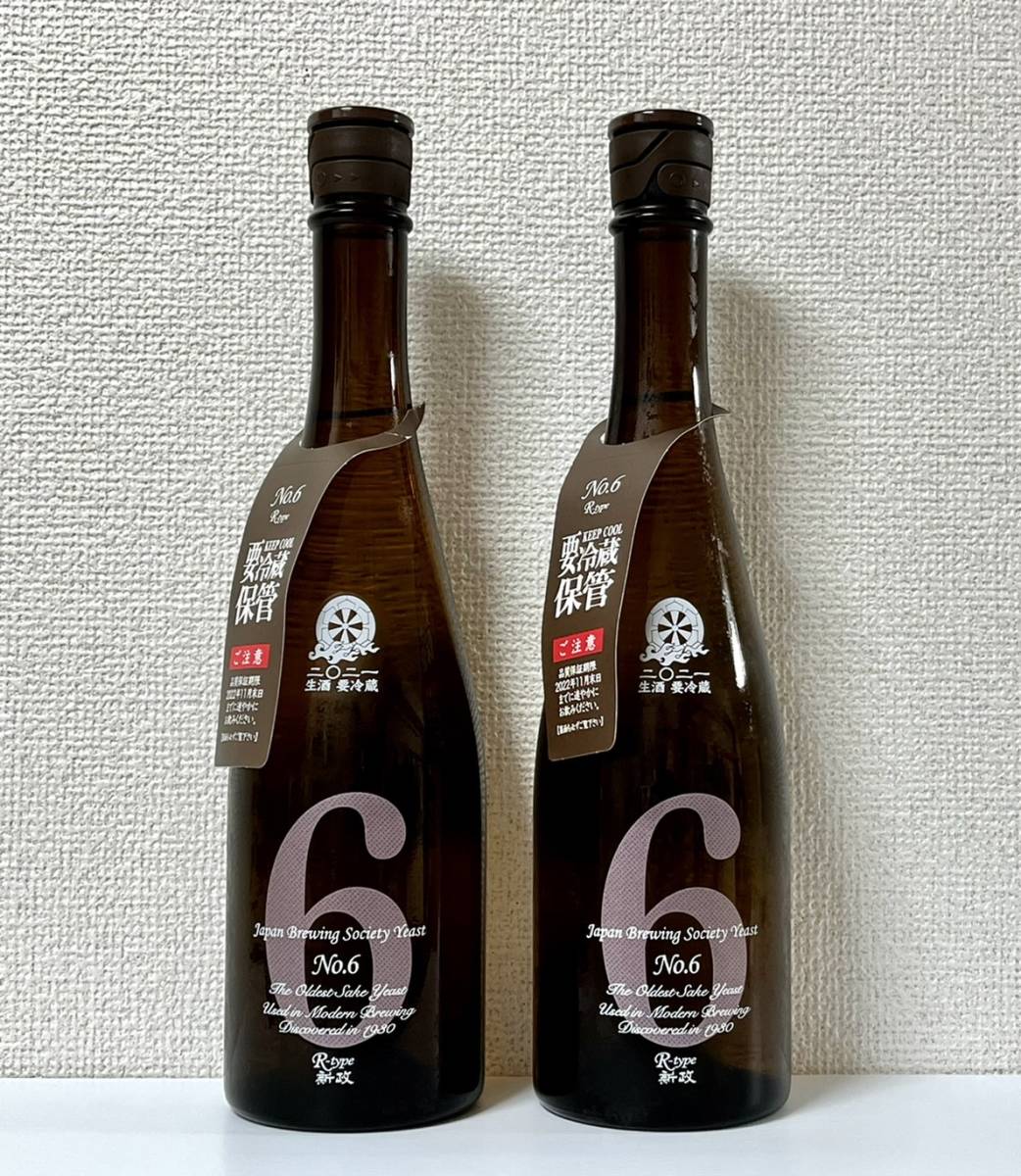 新政酒造 ・No.6 R-type 720ml 2本セット【製造22.06 出荷22.09e 品質