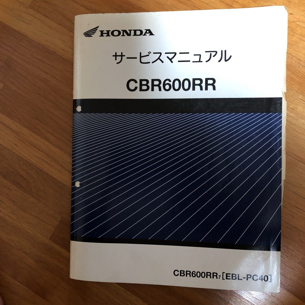  ホンダ サービスマニュアル CBR600RR PC40 2007年式(CBR)｜売買されたオークション情報、yahooの商品情報をアーカイブ公開 - オークファン CBR