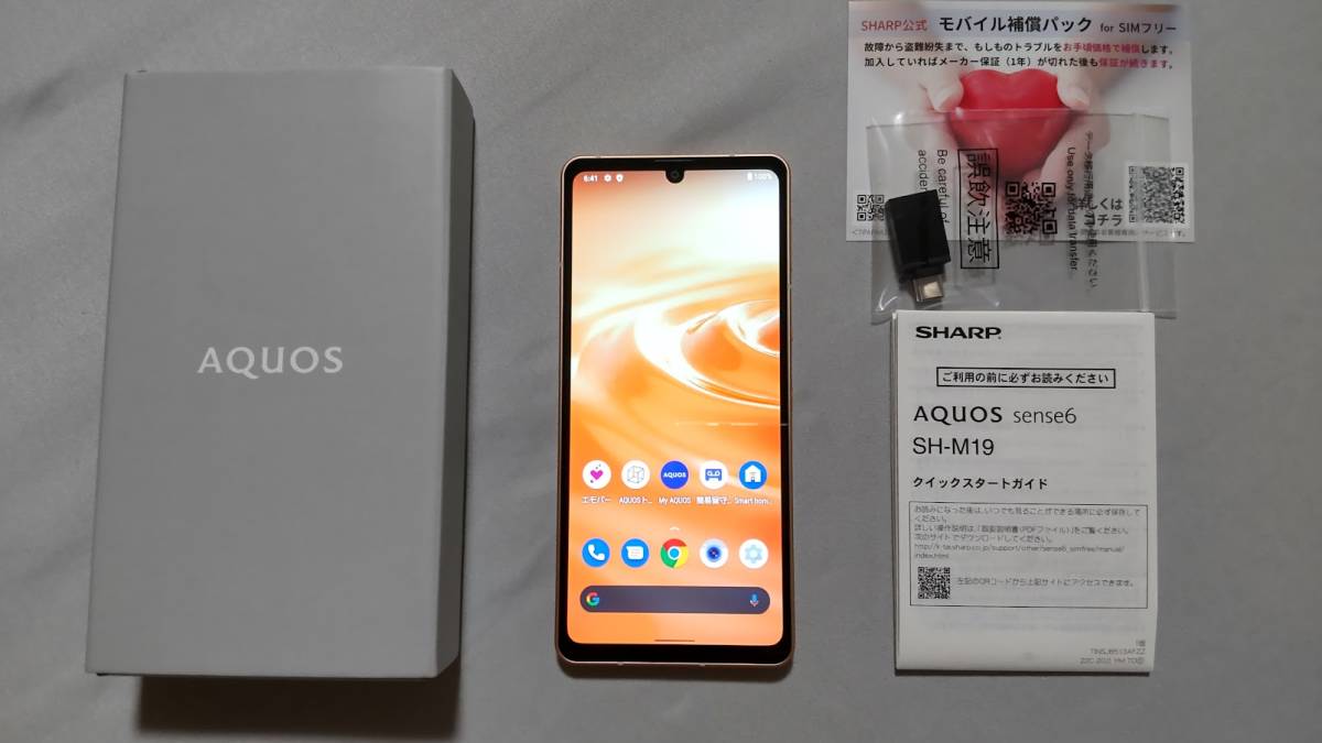 AQUOS 6GB⁄128GB sense9 SIMフリー - SIMフリーAQUOS SH-M29 楽天 