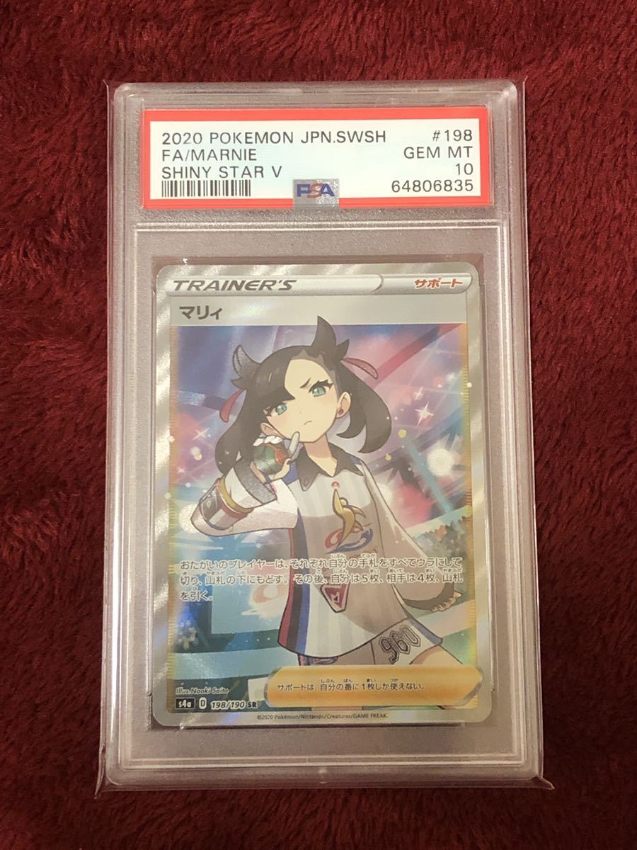 ARS10 時の魔術師 初期 シークレットレア 極美品 遊戯王 ARS鑑定 PSA