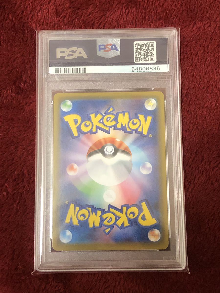 使用済インクカートリッジです SR ポケモンカード マリィ psa10 公式通販 シャイニー PSA10最高評価
