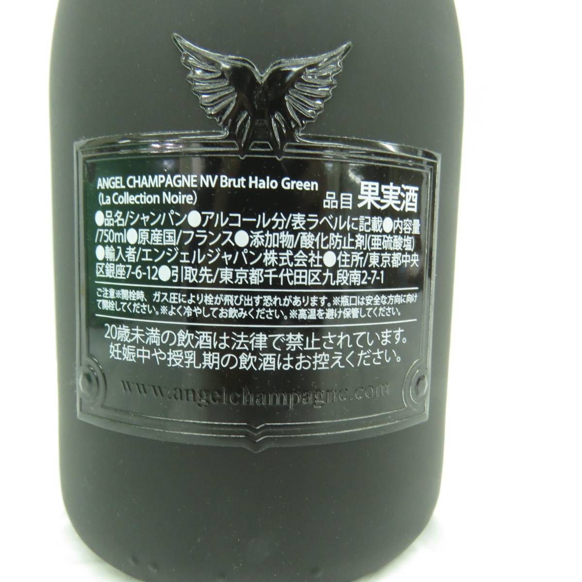 1円～【未開栓】ANGEL エンジェル ヘイロー グリーン シャンパン 750ml