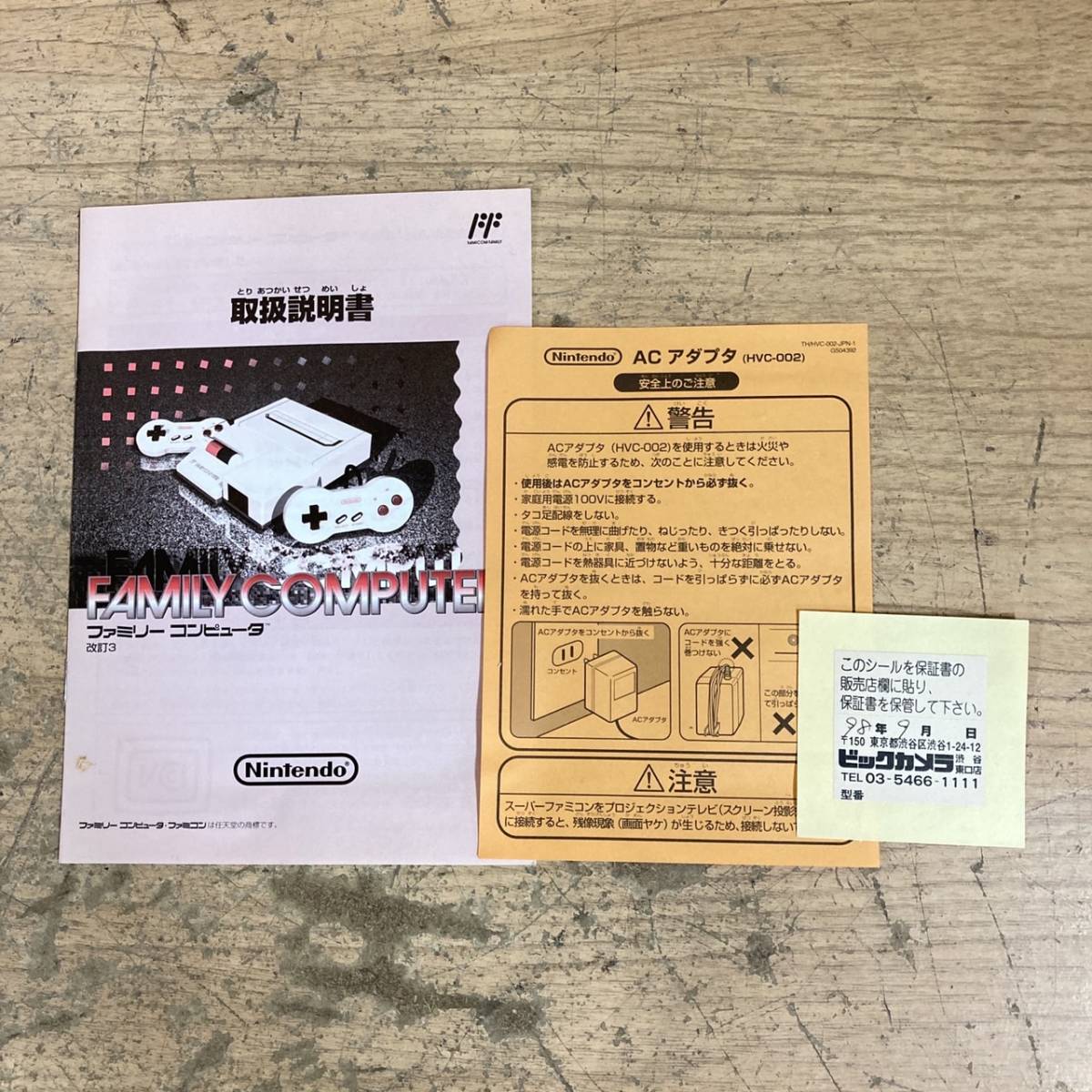 9-135]NEWファミコン/ニューファミコン/ファミリーコンピュータ/AV仕様 
