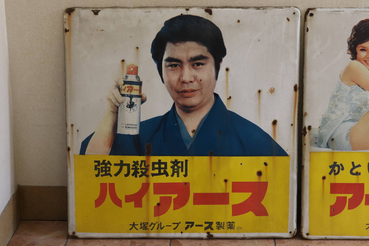 VMPD4-84-80 大塚グループ アース製薬 ホーロー 看板 強力殺虫剤