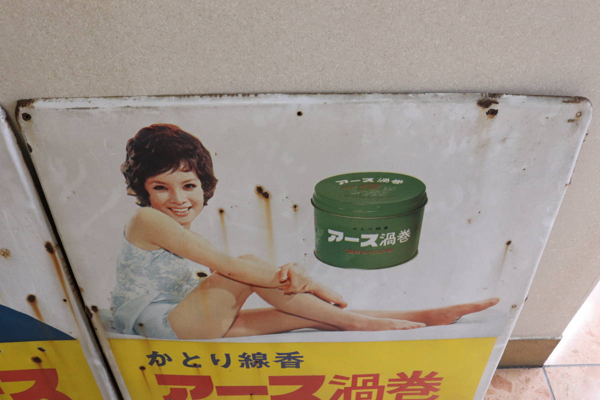 VMPD4-84-80 大塚グループ アース製薬 ホーロー 看板 強力殺虫剤
