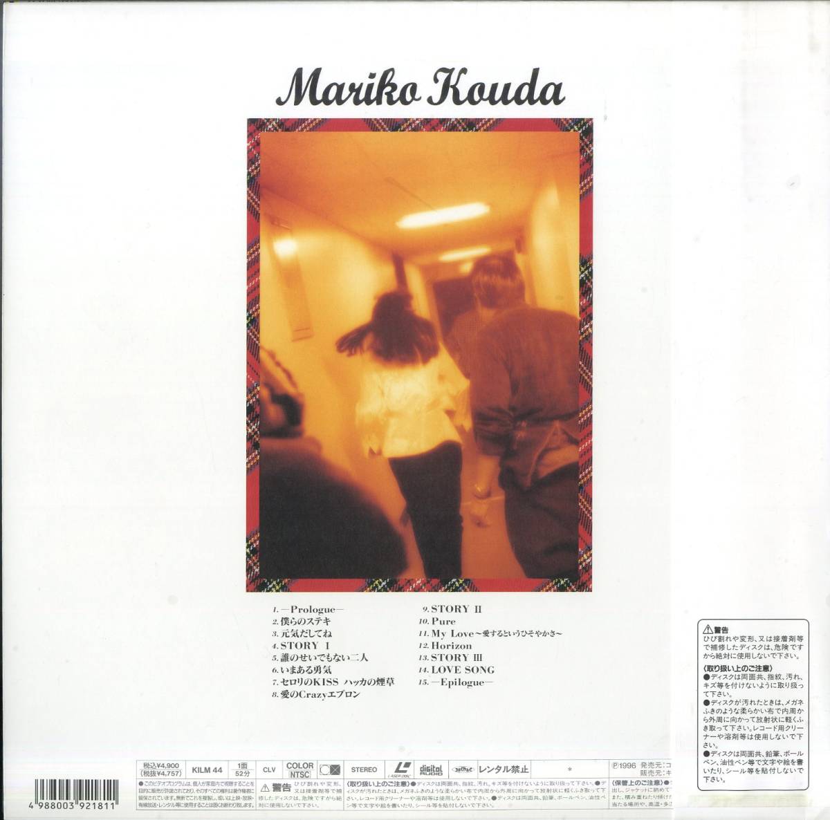 國府田マリ子/マリコ・コウダ・コンサート・ツアー'95～Vivid 國府田マリ子/マリコ・コウダ・コンサート・ツアー'95～Vivid 【公式通販】