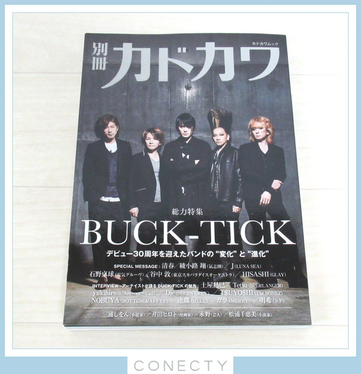 BUCK-TICK 書籍 雑誌 まとめセット BUCK-TICK 表紙 特集 ROCK AND READ カドカワ 7冊セット 櫻井敦司 今井