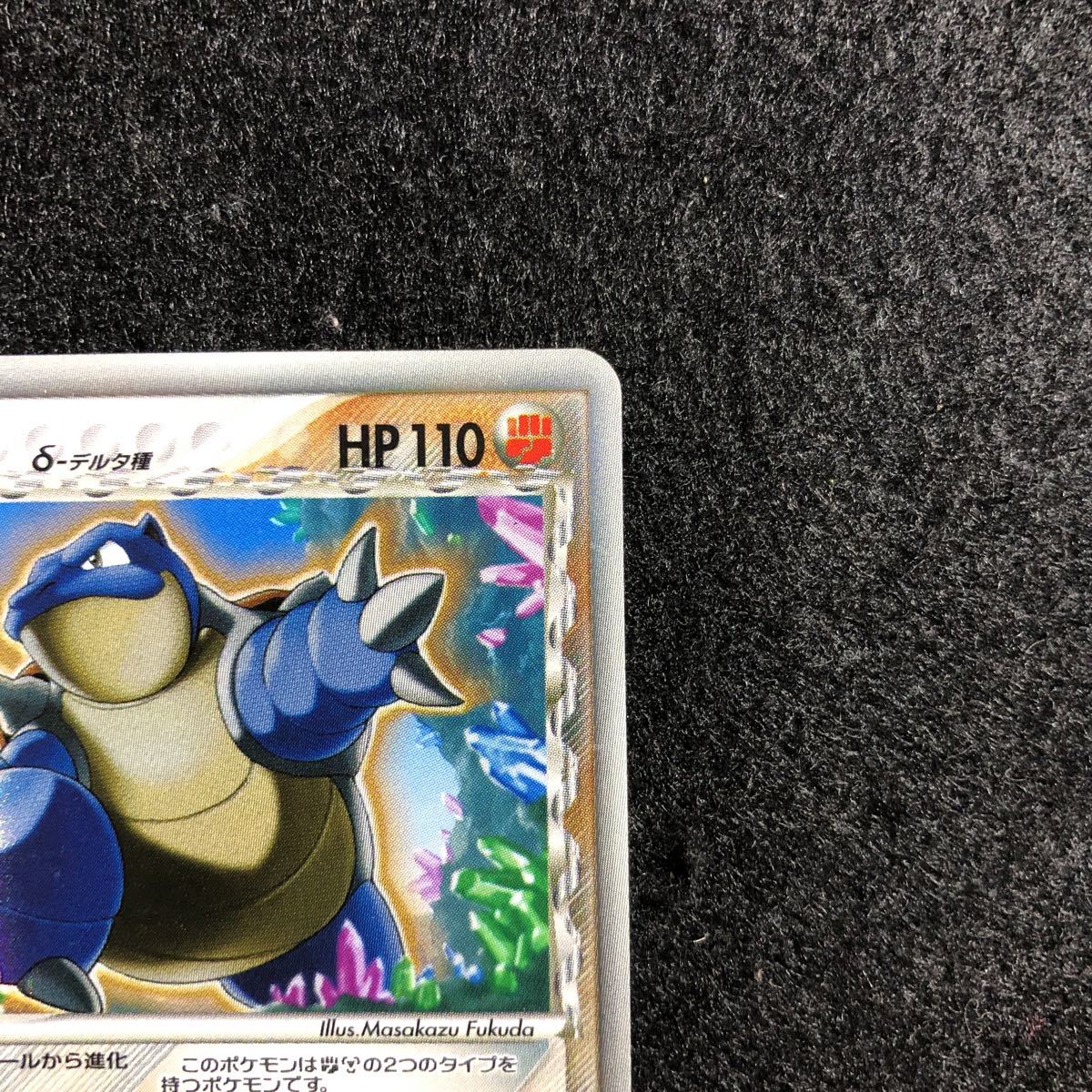 超貴重】 ポケモンカード カメックス δ-デルタ種 1st きせきの結晶