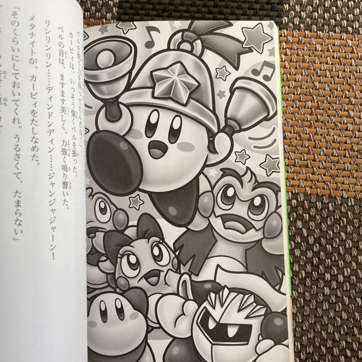 星のカービィ くらやみ森で大さわぎ！の巻 （角川つばさ文庫 Cた3