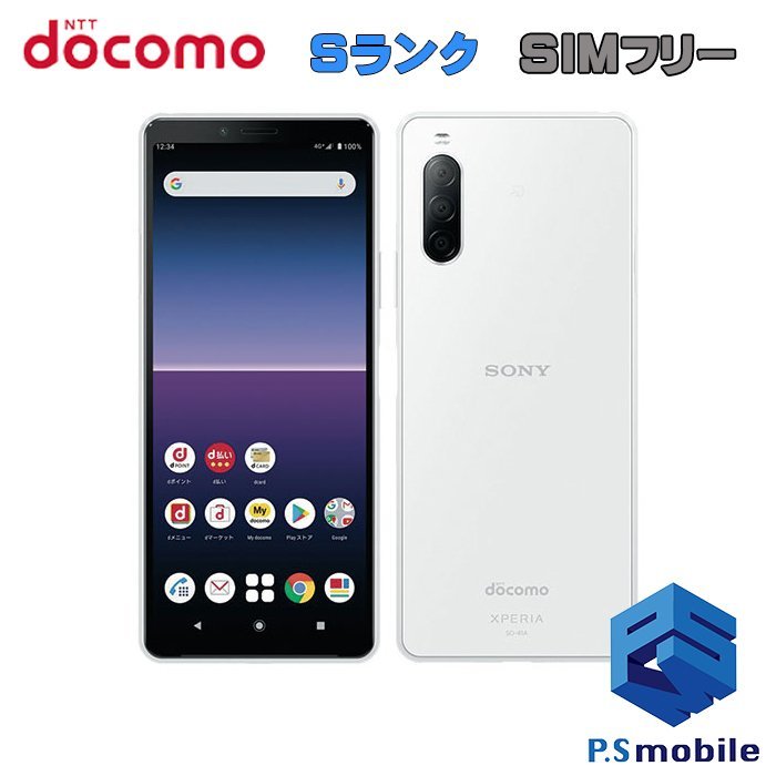新品同様】SIMロック解除済み docomo SO-41A SONY Xperia 10 II