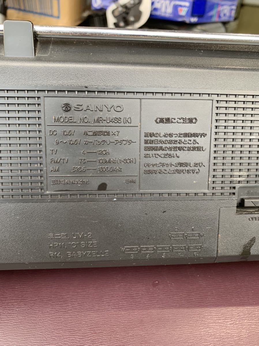 SANYO MR-U4SS サンヨー - 「sanyo Yahoo!オークション mr-u4ss」の