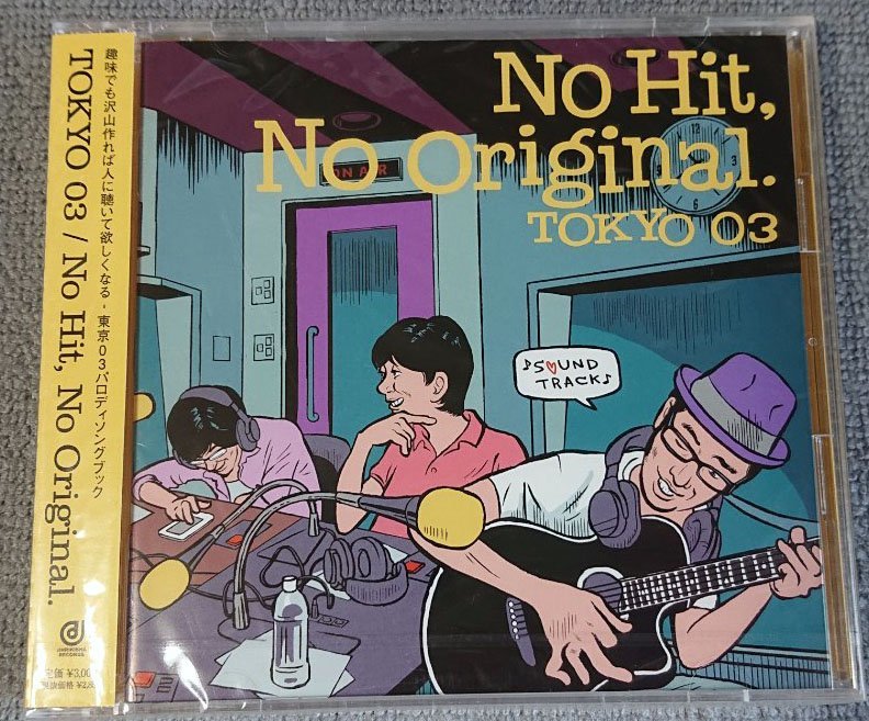 No 東京03 Original : Original. Hit. 自己泥酔 Hit, TOKYO - Hit おもちゃ Hit,No メルカリ ２枚 邦楽
