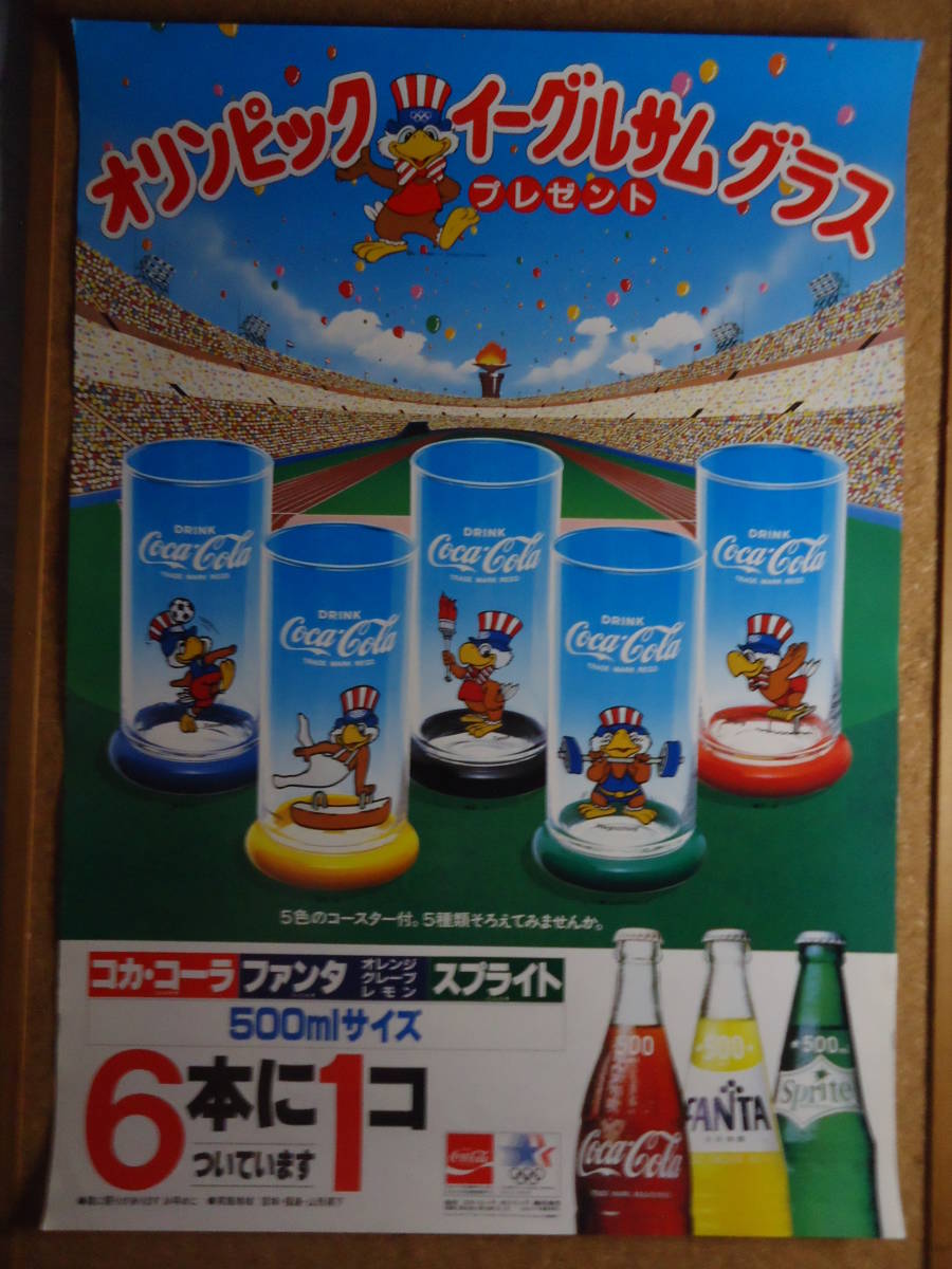 コカコーラ グラス オリンピックの値段と価格推移は 242件の売買情報を集計したコカコーラ グラス オリンピックの価格や価値の推移データを公開