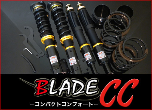 プレオ　車高調整サスペンション　BLADE cc 新発売 カスタム 車高調キット BLADE-CC プレオ RA1 RA2