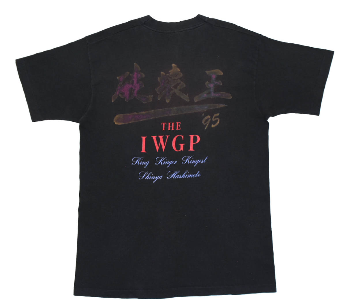1995年 橋本真也 プロレス IWGP 破壊王 90s USA製 オールド半袖Tシャツ 