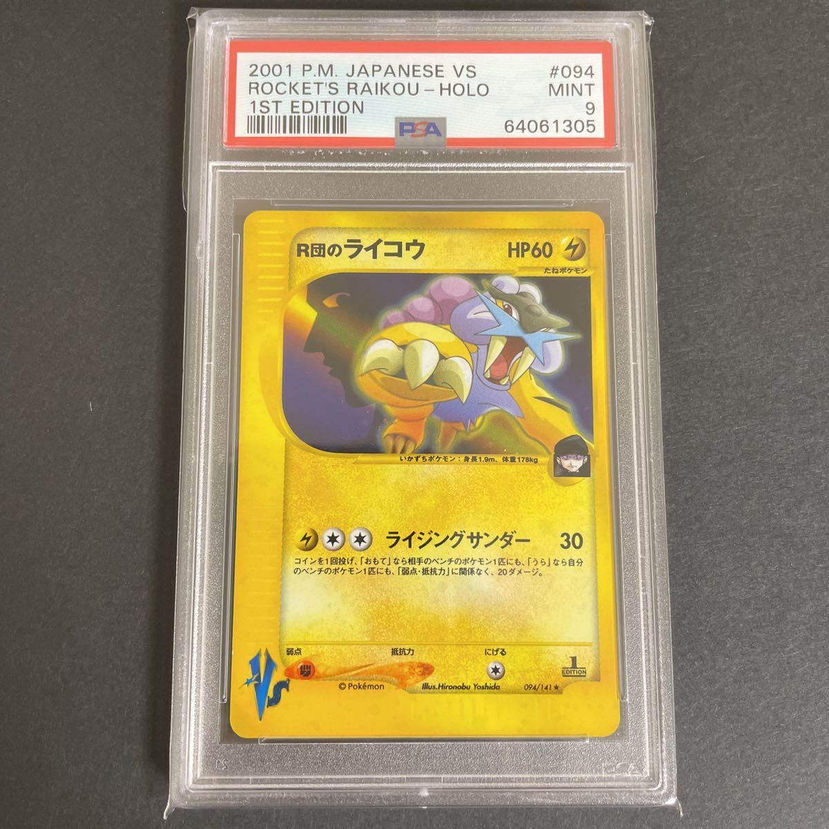 PSA9】ポケモンカード R団のライコウ 2001 2001 Pokemon Japanese VS
