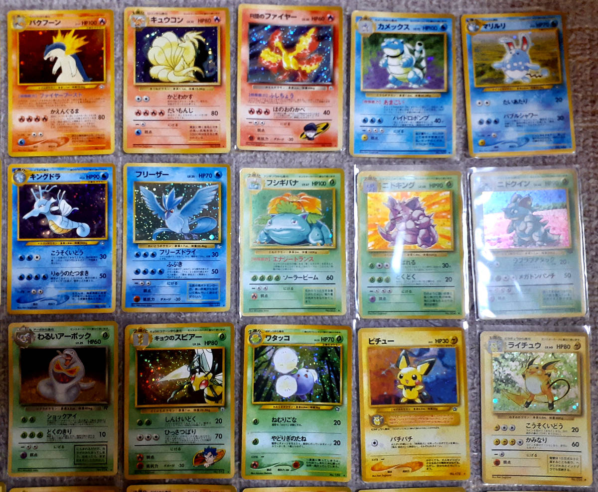 ポケモンカード 旧裏 キラ 200枚 まとめ 大量 ポケモンカード 初代 旧