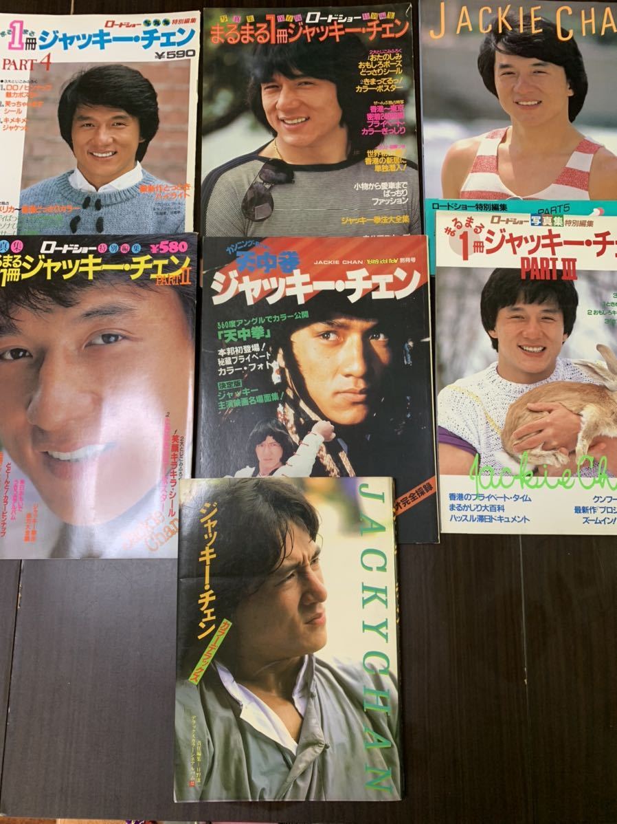 ジャッキー・チェン ヤング・アイドルナウ写真集 3冊セット 危なかっ
