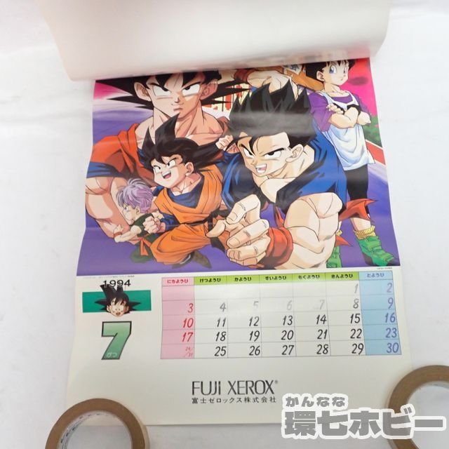 0KD42 当時物 1994年 TVアニメ カレンダー/ポスター/ドラゴンボール