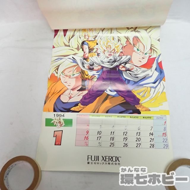 0KD42◇当時物 1994年 TVアニメ カレンダー/ポスター/ドラゴンボール