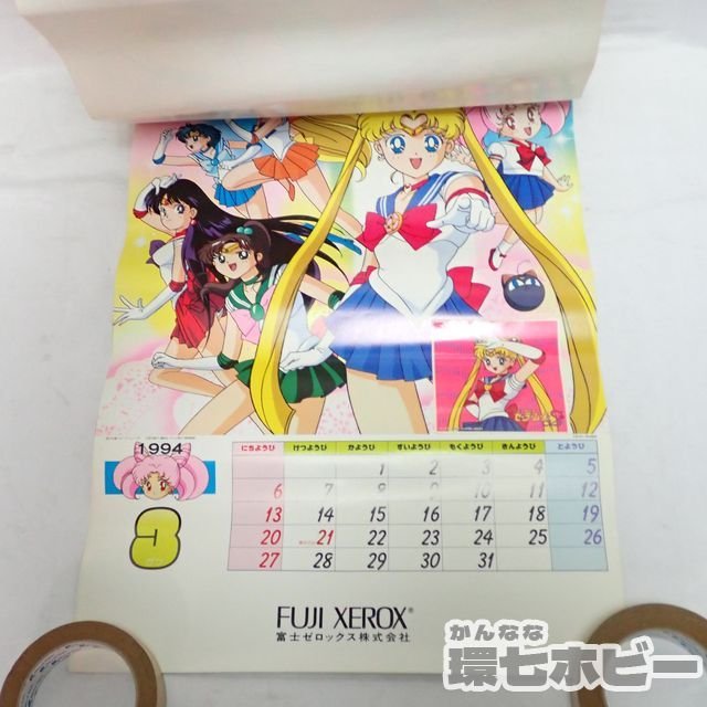 0KD42◇当時物 1994年 TVアニメ カレンダー/ポスター/ドラゴンボール