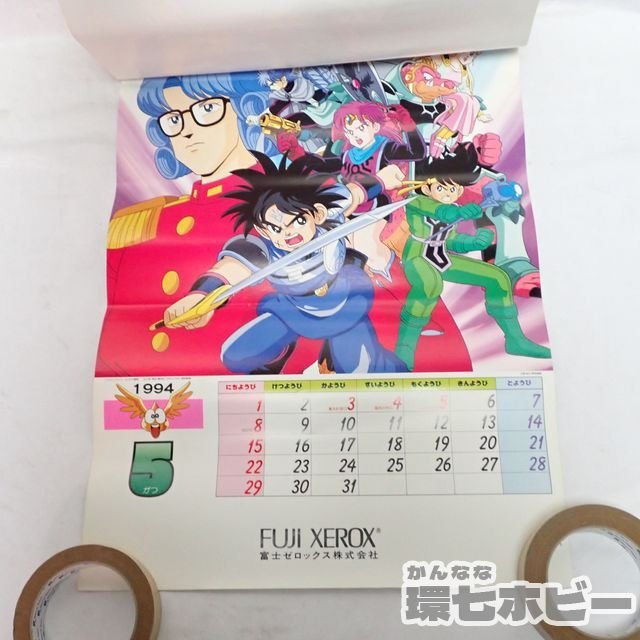 0KD42 当時物 1994年 TVアニメ カレンダー/ポスター/ドラゴンボール