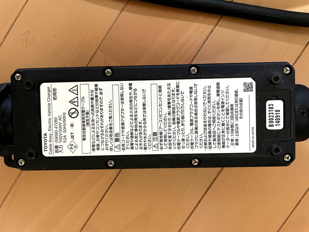 トヨタ純正 プリウスPHV(ZVW35)用 充電ケーブル200V 100V用変換 トヨタ純正 プリウスPHV(ZVW35)用 充電ケーブル200V 100V用変換
