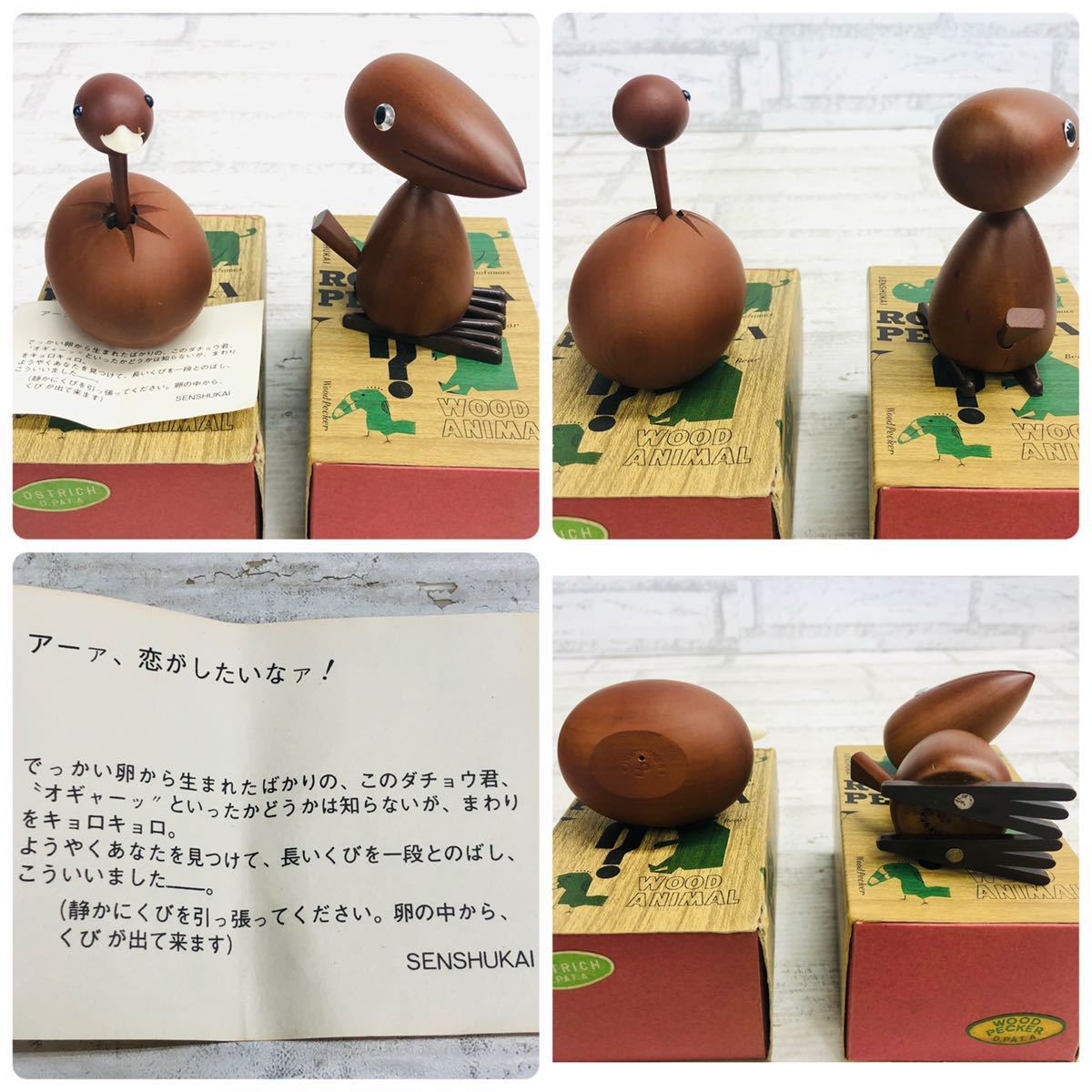 T□ 千趣会 ROYAL PET ロイヤルペット WOOD ANIMAL ウッド アニマル 8 