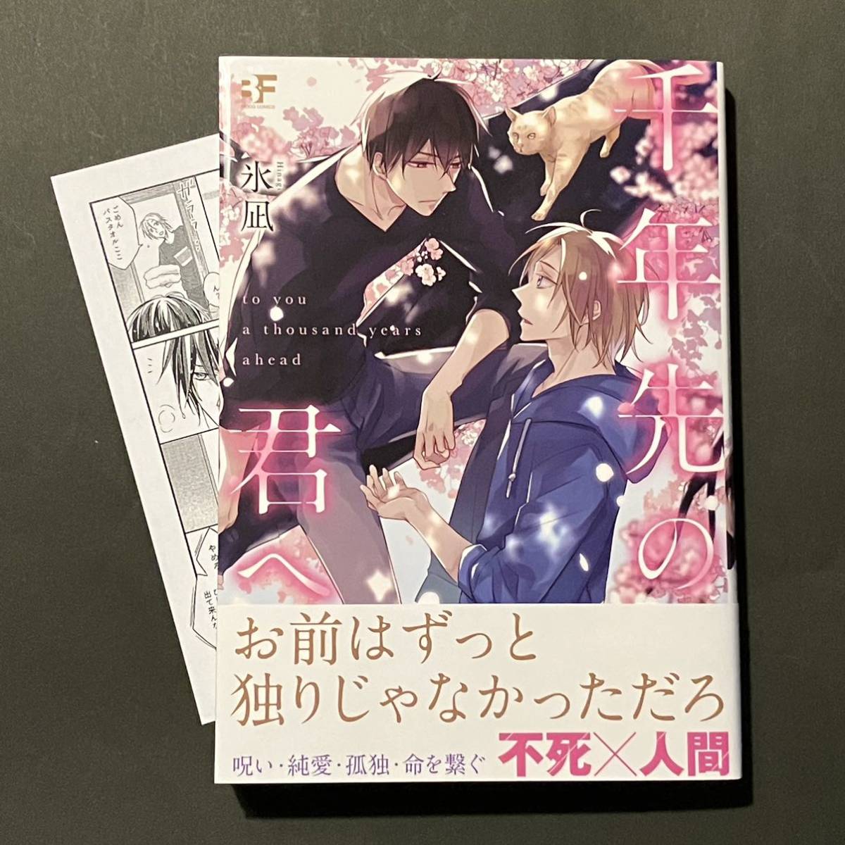 新刊blコミックの値段と価格推移は 29件の売買情報を集計した新刊blコミックの価格や価値の推移データを公開