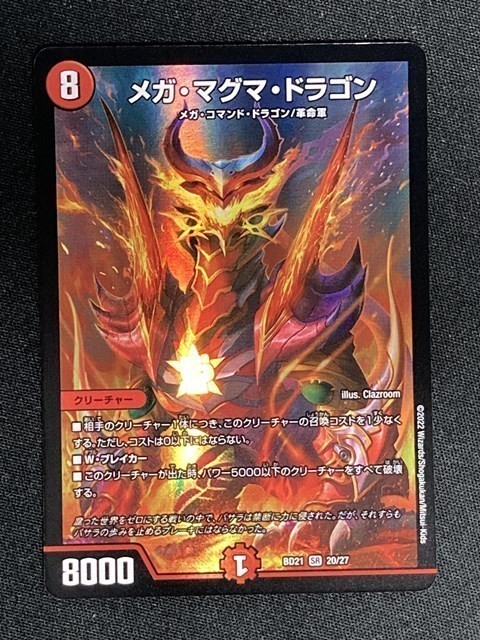 メガ マグマ ドラゴンの値段と価格推移は 31件の売買情報を集計したメガ マグマ ドラゴンの価格や価値の推移データを公開