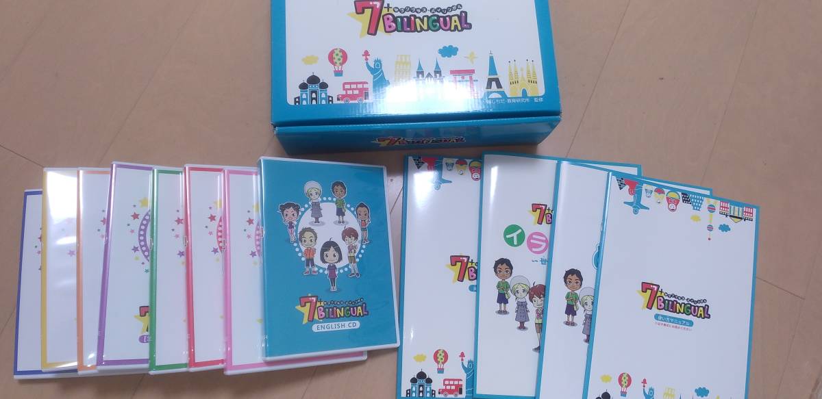 しちだ 七田式 7+BILINGUAL セブンプラス バイリンガル 英語教材 子供