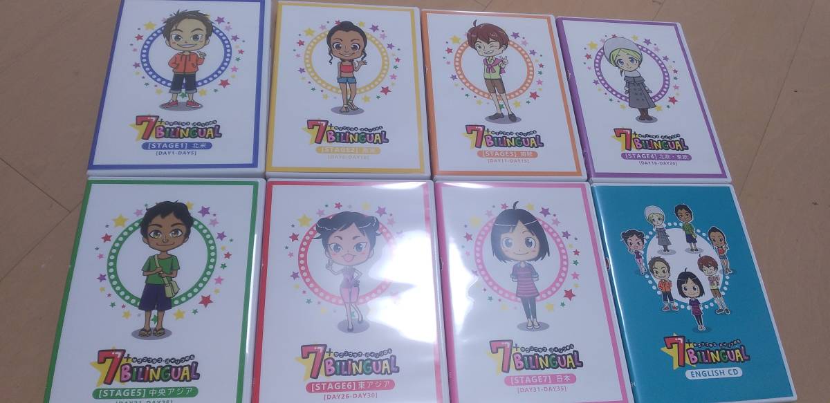 しちだ 七田式 7+BILINGUAL セブンプラス バイリンガル 英語教材 子供