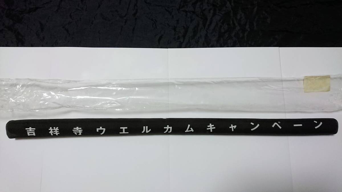 吉祥寺アニメワンダーランド 2008 タペストリー　 北斗の拳 北斗の拳 非売品 吉祥寺 アニメワンダーランド限定 25周年記念 のぼり