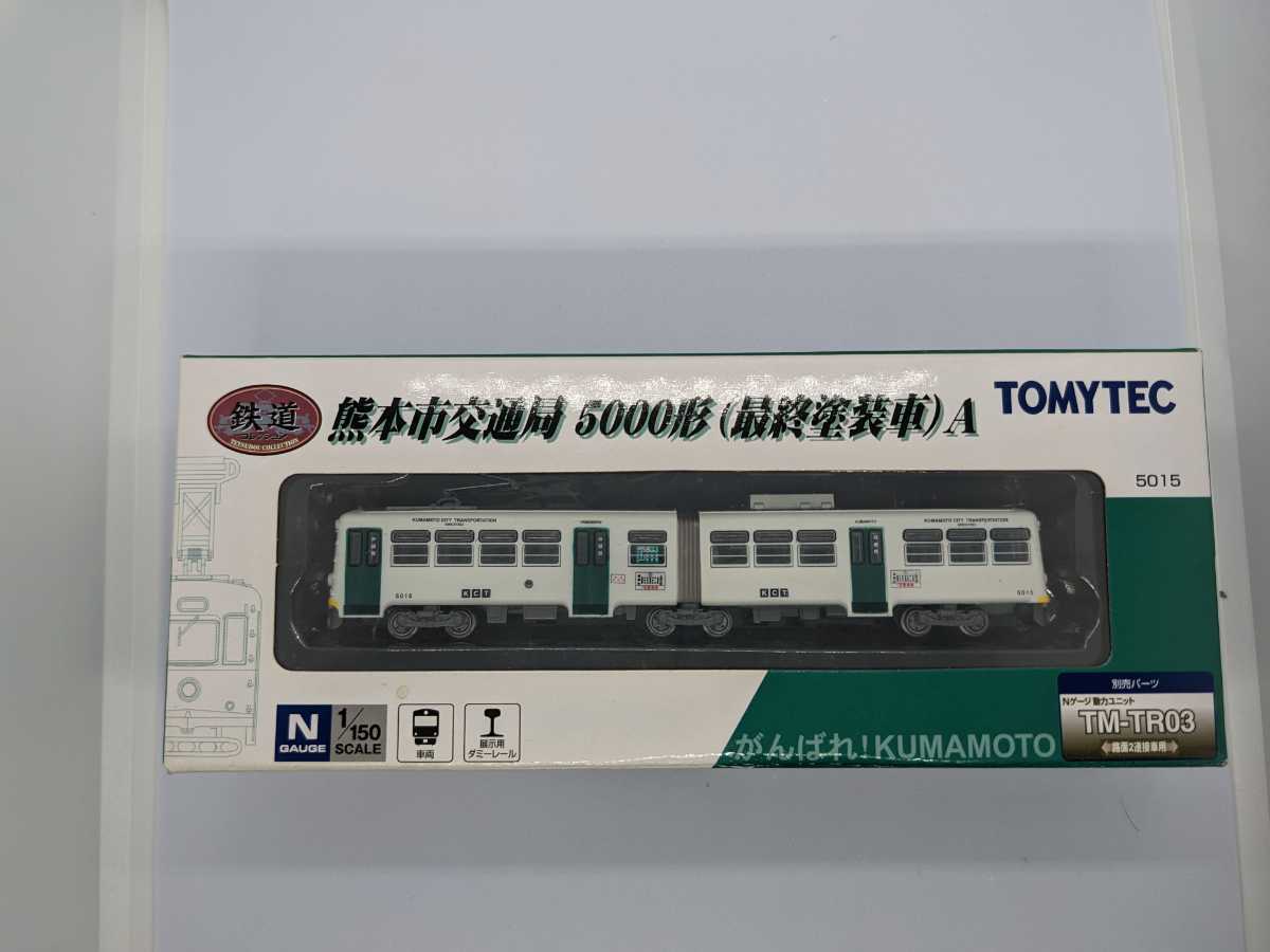 鉄道コレクション 鉄コレ 熊本市交通局 5000形(最終塗装車)A