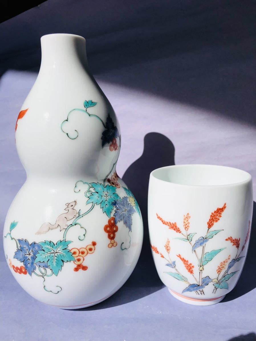 十四代酒井田柿右衛門 錦葡萄りす文花瓶高さ17cm口部3Cm。錦粟文湯呑み