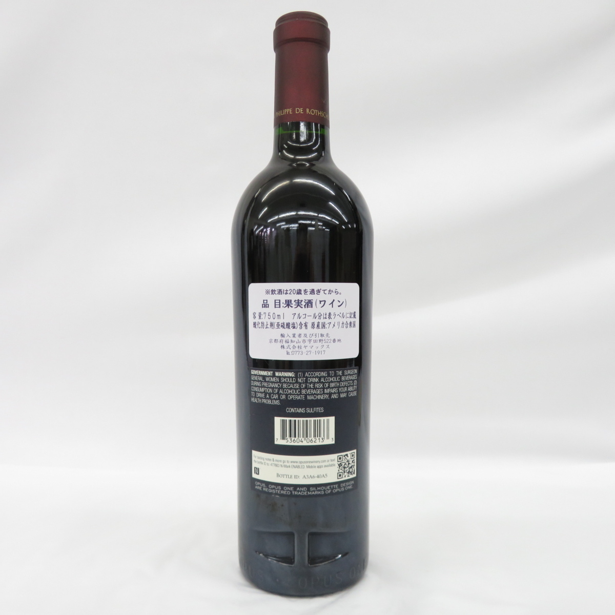 未開栓】OPUS ONE オーパスワン 2013 赤 ワイン 750ml 14.5% 11093184 