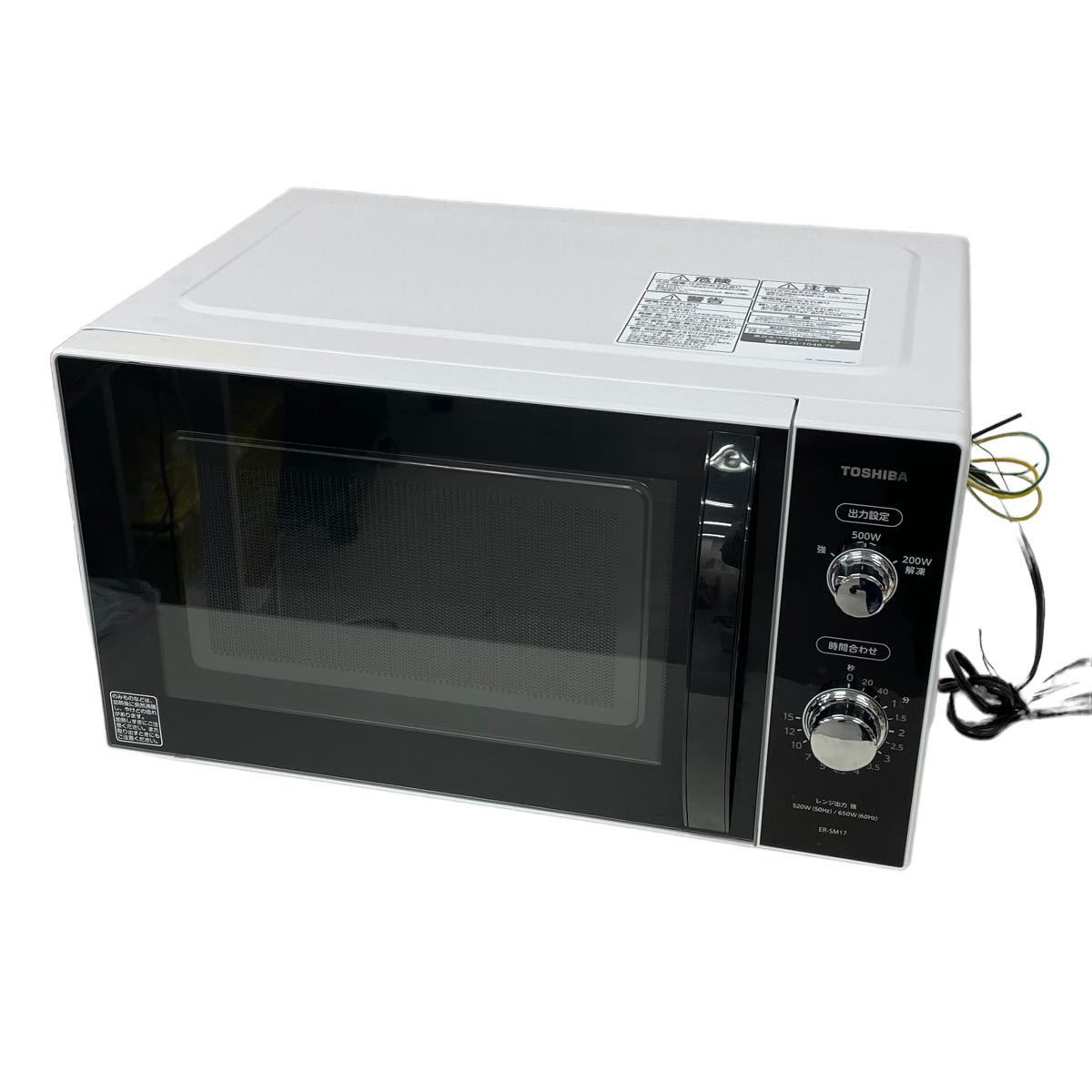 動作美品】東芝 TOSHIBA ER-SM17 電子レンジ 2021年製 ホワイト 説明書