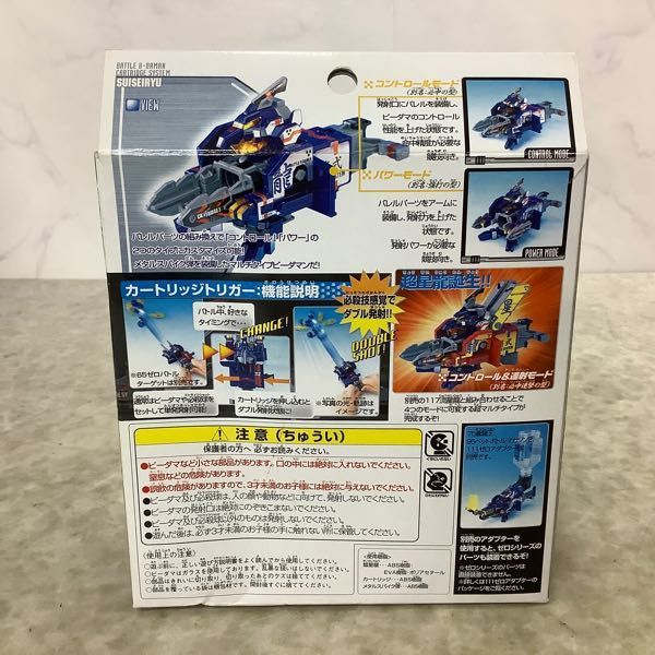 1円～ 未開封 タカラ バトルビーダマン 彗星龍(おもちゃ、ゲーム  