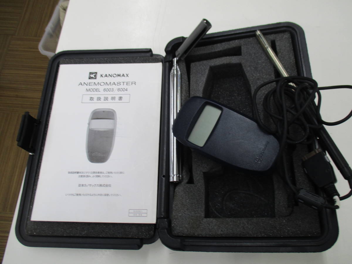  Y KANOMAX 風速計アネモマスター 6004(環境測定器)｜売買されたオークション情報、yahooの商品情報をアーカイブ公開 - オークファン 環境測定器