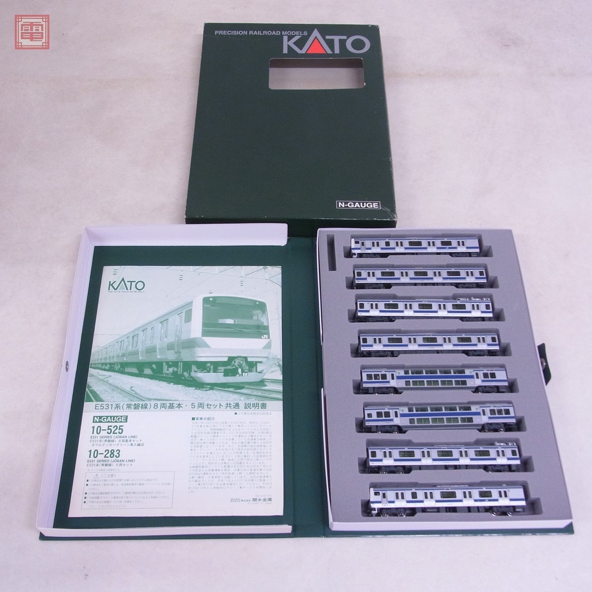 カトー 10-525 E531系 E531 常磐線 8両基本セット ダブルデッカー