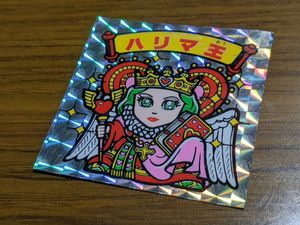 ハリマ王の伝説のYahoo!オークション(旧ヤフオク!)の相場・価格を見る