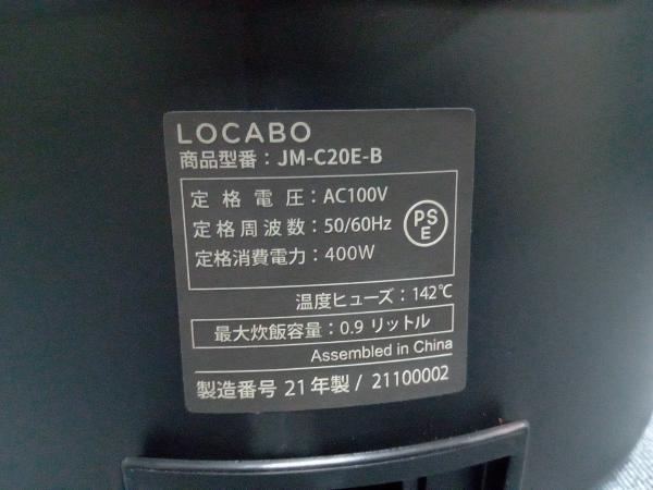 糖質カット炊飯器 LOCABO forty-four 糖質カット炊飯2合 5合 JM-C20E-B買取 forty-four LOCABO JM-C20E 炊飯器(▲■14-05-05)
